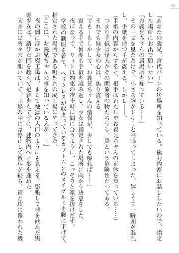 [Hinakuma - Ookuma Tanuki] Kaijin Hunter Riin Fhentai - Page 20