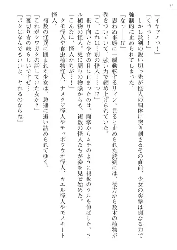 [Hinakuma - Ookuma Tanuki] Kaijin Hunter Riin Fhentai - Page 24
