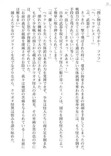 [Hinakuma - Ookuma Tanuki] Kaijin Hunter Riin Fhentai - Page 26