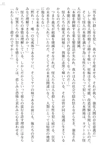 [Hinakuma - Ookuma Tanuki] Kaijin Hunter Riin Fhentai - Page 27