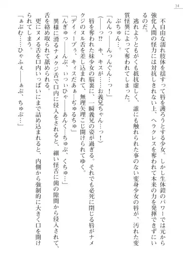 [Hinakuma - Ookuma Tanuki] Kaijin Hunter Riin Fhentai - Page 34