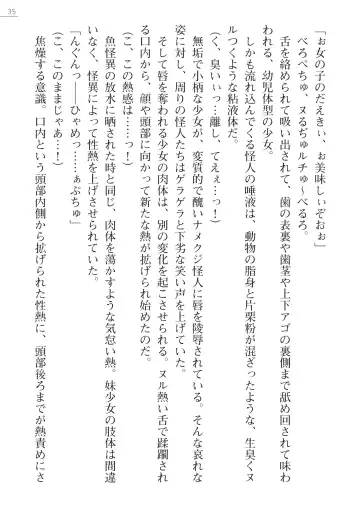 [Hinakuma - Ookuma Tanuki] Kaijin Hunter Riin Fhentai - Page 35