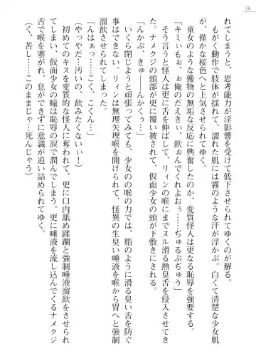 [Hinakuma - Ookuma Tanuki] Kaijin Hunter Riin Fhentai - Page 36