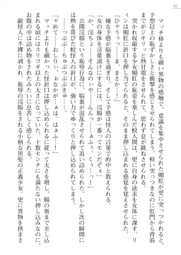 [Hinakuma - Ookuma Tanuki] Kaijin Hunter Riin Fhentai - Page 50