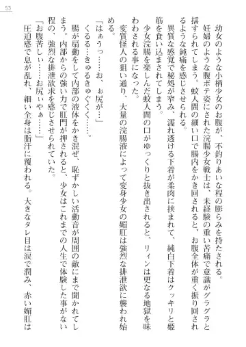 [Hinakuma - Ookuma Tanuki] Kaijin Hunter Riin Fhentai - Page 53