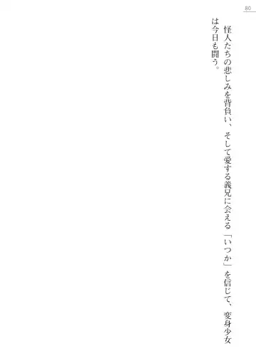 [Hinakuma - Ookuma Tanuki] Kaijin Hunter Riin Fhentai - Page 80