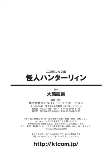 [Hinakuma - Ookuma Tanuki] Kaijin Hunter Riin Fhentai - Page 81