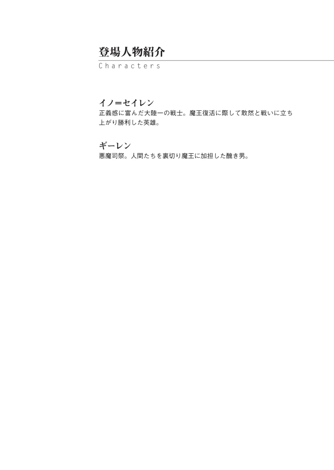 [Iwashige Jurota] Kenki Eiyuuden Seiren Fhentai - Page 4