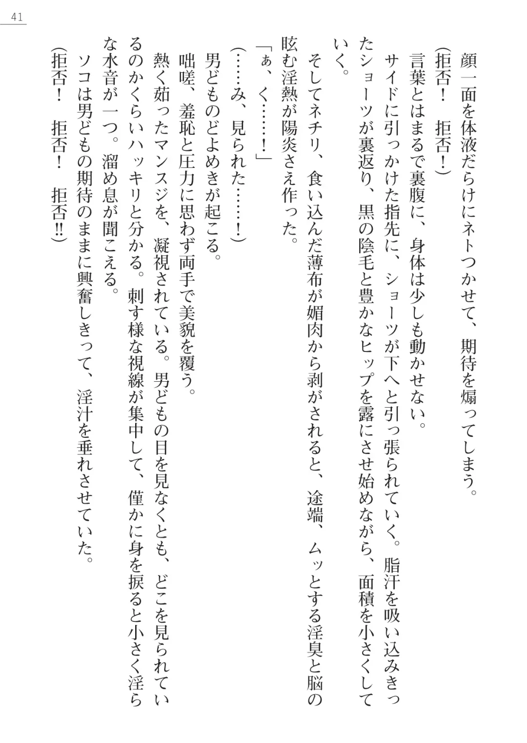 [Iwashige Jurota] Kenki Eiyuuden Seiren Fhentai - Page 41