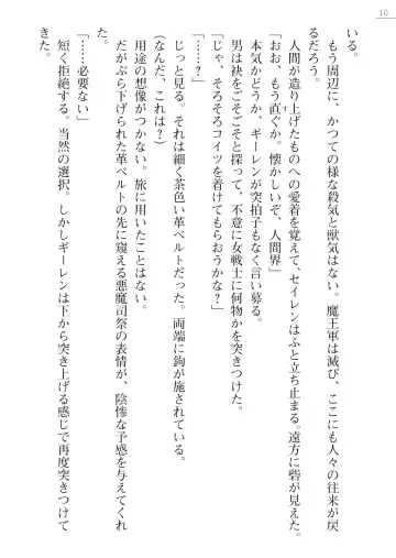 [Iwashige Jurota] Kenki Eiyuuden Seiren Fhentai - Page 10