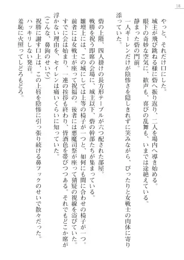 [Iwashige Jurota] Kenki Eiyuuden Seiren Fhentai - Page 18