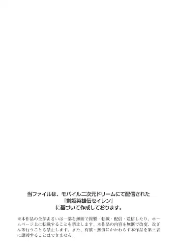 [Iwashige Jurota] Kenki Eiyuuden Seiren Fhentai - Page 2