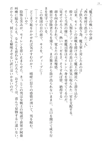 [Iwashige Jurota] Kenki Eiyuuden Seiren Fhentai - Page 24