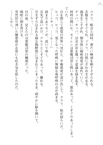 [Iwashige Jurota] Kenki Eiyuuden Seiren Fhentai - Page 26