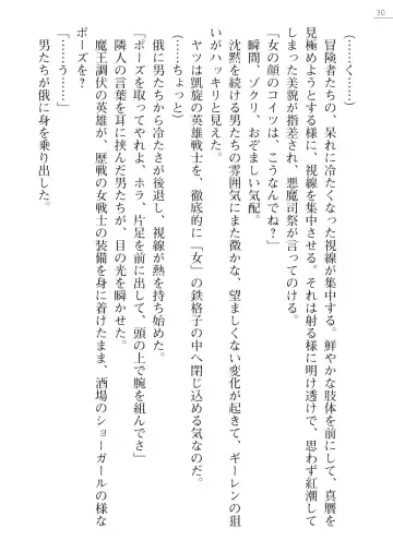 [Iwashige Jurota] Kenki Eiyuuden Seiren Fhentai - Page 30