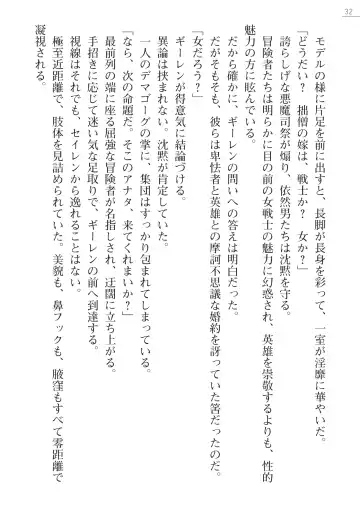 [Iwashige Jurota] Kenki Eiyuuden Seiren Fhentai - Page 32