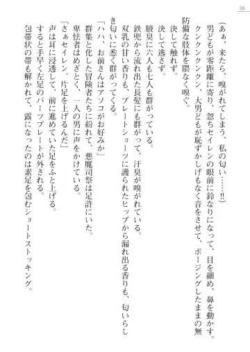 [Iwashige Jurota] Kenki Eiyuuden Seiren Fhentai - Page 36