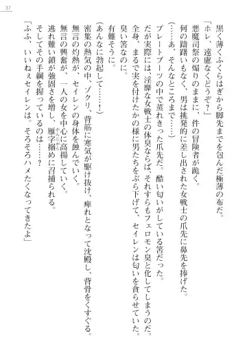 [Iwashige Jurota] Kenki Eiyuuden Seiren Fhentai - Page 37