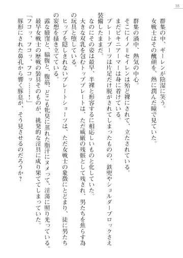 [Iwashige Jurota] Kenki Eiyuuden Seiren Fhentai - Page 38