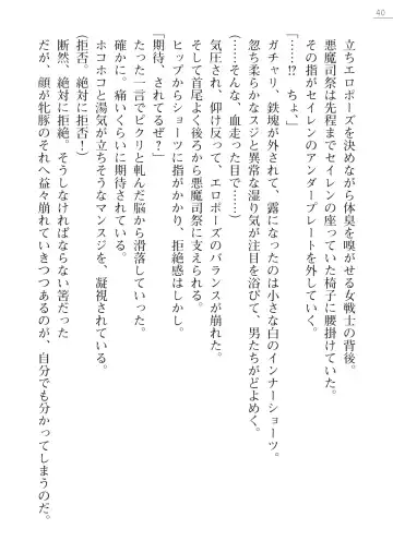 [Iwashige Jurota] Kenki Eiyuuden Seiren Fhentai - Page 40