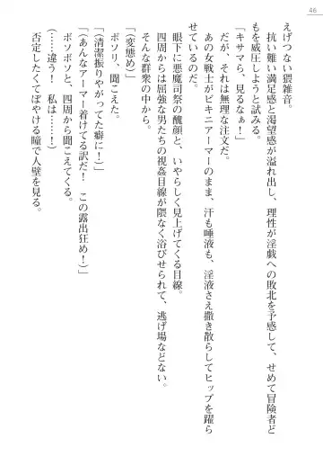 [Iwashige Jurota] Kenki Eiyuuden Seiren Fhentai - Page 46