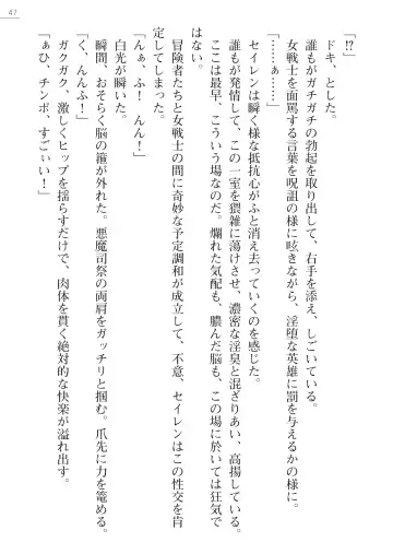 [Iwashige Jurota] Kenki Eiyuuden Seiren Fhentai - Page 47