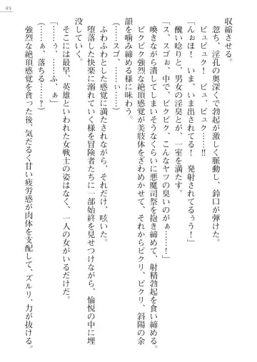 [Iwashige Jurota] Kenki Eiyuuden Seiren Fhentai - Page 49