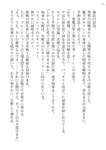 [Iwashige Jurota] Kenki Eiyuuden Seiren Fhentai - Page 52