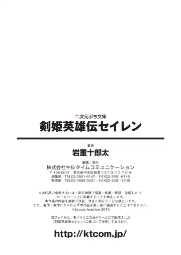 [Iwashige Jurota] Kenki Eiyuuden Seiren Fhentai - Page 54