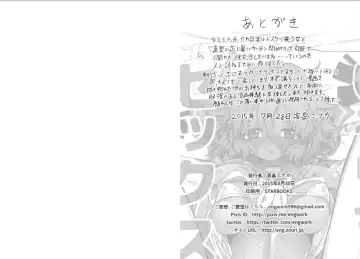 [Takabatake Enaga] Irori-chan to Sex de Shoubu suru Hon Fhentai - Page 13