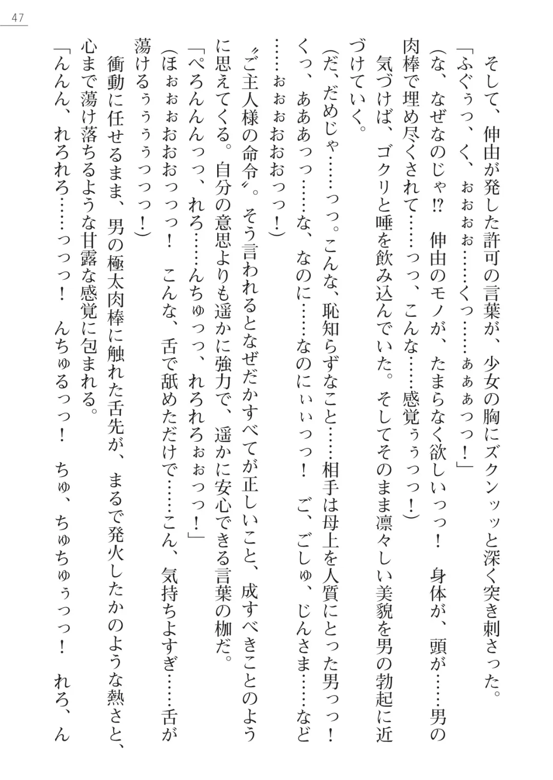 [Arai Yuu - Maruto] Samurai Slave Gaiden - Nikuetsu no Mesuinu Choukyou Fhentai - Page 47