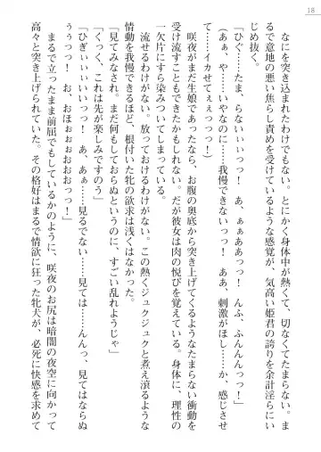 [Arai Yuu - Maruto] Samurai Slave Gaiden - Nikuetsu no Mesuinu Choukyou Fhentai - Page 18