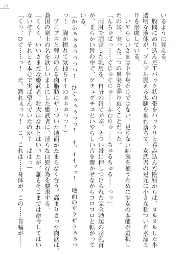 [Arai Yuu - Maruto] Samurai Slave Gaiden - Nikuetsu no Mesuinu Choukyou Fhentai - Page 19