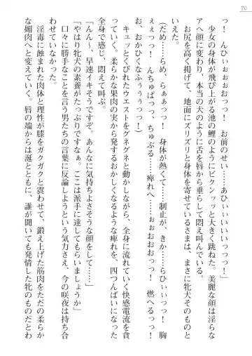 [Arai Yuu - Maruto] Samurai Slave Gaiden - Nikuetsu no Mesuinu Choukyou Fhentai - Page 20