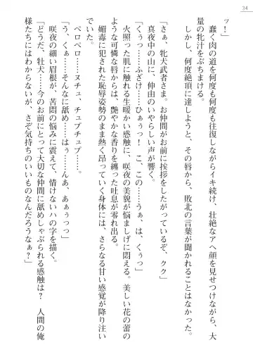 [Arai Yuu - Maruto] Samurai Slave Gaiden - Nikuetsu no Mesuinu Choukyou Fhentai - Page 34