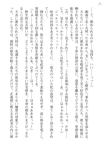 [Arai Yuu - Maruto] Samurai Slave Gaiden - Nikuetsu no Mesuinu Choukyou Fhentai - Page 36