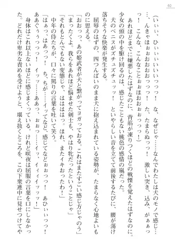 [Arai Yuu - Maruto] Samurai Slave Gaiden - Nikuetsu no Mesuinu Choukyou Fhentai - Page 40