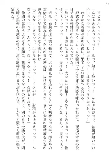 [Arai Yuu - Maruto] Samurai Slave Gaiden - Nikuetsu no Mesuinu Choukyou Fhentai - Page 42