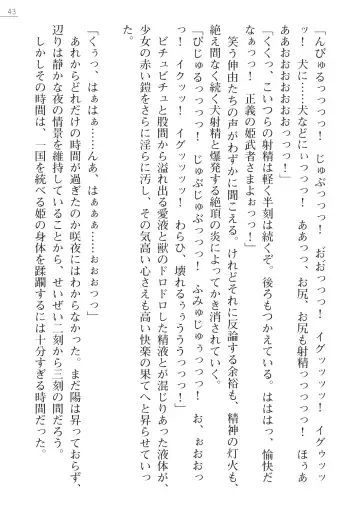 [Arai Yuu - Maruto] Samurai Slave Gaiden - Nikuetsu no Mesuinu Choukyou Fhentai - Page 43