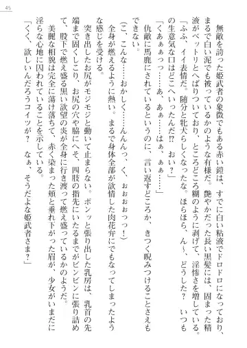 [Arai Yuu - Maruto] Samurai Slave Gaiden - Nikuetsu no Mesuinu Choukyou Fhentai - Page 45