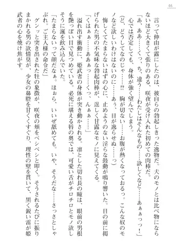 [Arai Yuu - Maruto] Samurai Slave Gaiden - Nikuetsu no Mesuinu Choukyou Fhentai - Page 46