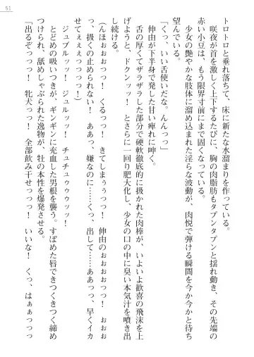 [Arai Yuu - Maruto] Samurai Slave Gaiden - Nikuetsu no Mesuinu Choukyou Fhentai - Page 51