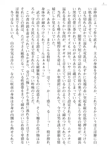 [Arai Yuu - Maruto] Samurai Slave Gaiden - Nikuetsu no Mesuinu Choukyou Fhentai - Page 6