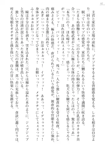 [Arai Yuu - Maruto] Samurai Slave Gaiden - Nikuetsu no Mesuinu Choukyou Fhentai - Page 62