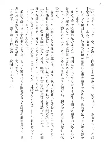 [Arai Yuu - Maruto] Samurai Slave Gaiden - Nikuetsu no Mesuinu Choukyou Fhentai - Page 8