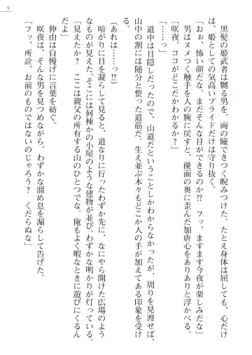 [Arai Yuu - Maruto] Samurai Slave Gaiden - Nikuetsu no Mesuinu Choukyou Fhentai - Page 9