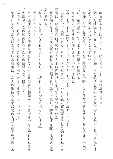 [Arai Yuu - Nakazawa Hinoto] Kurenai no Hakai Tenshi Scarlet Gaiden - Nikuetsu no Gokuhi Chiryou Fhentai - Page 33