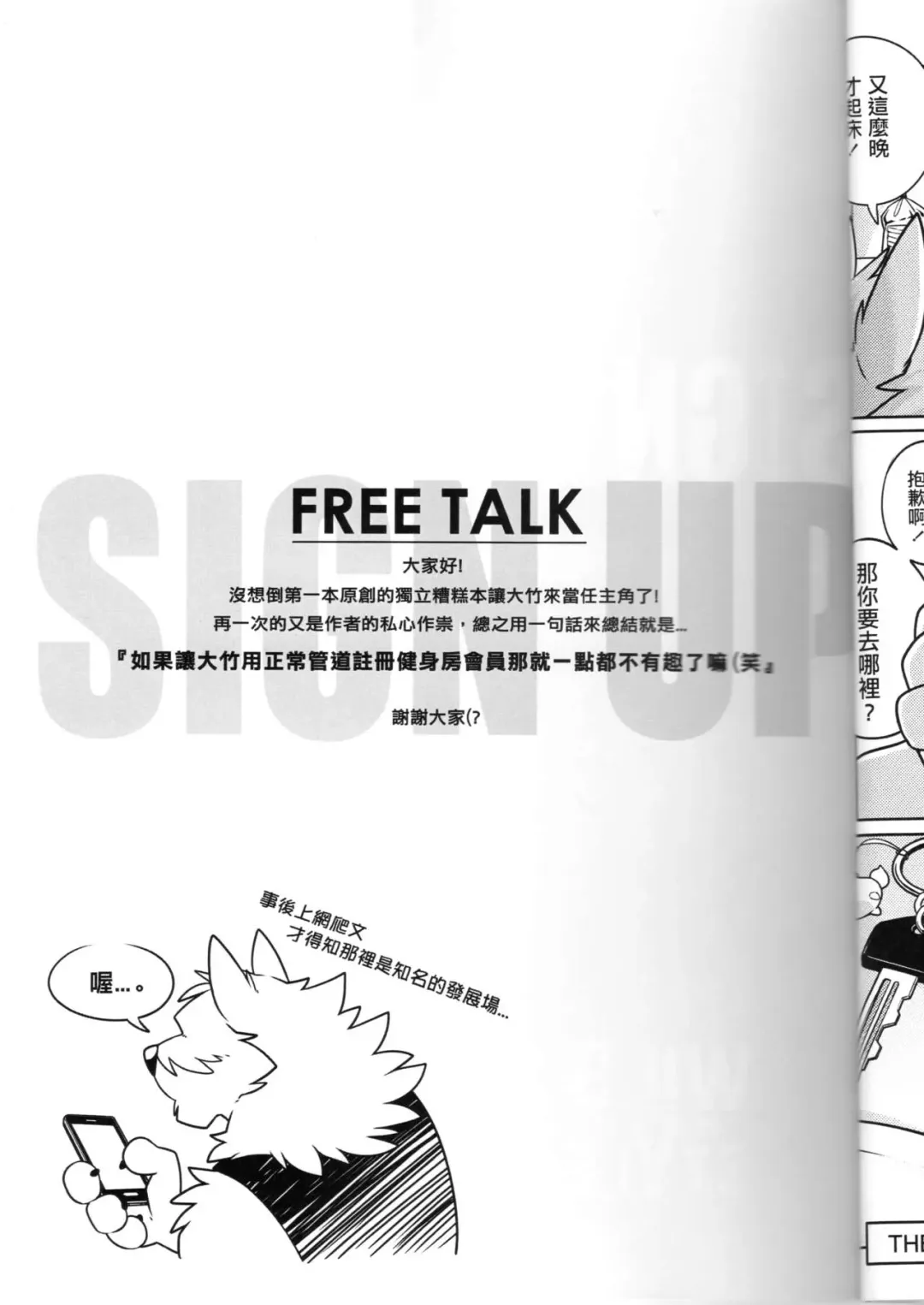 [Takemoto Arashi] SIGN UP Fhentai - Page 24