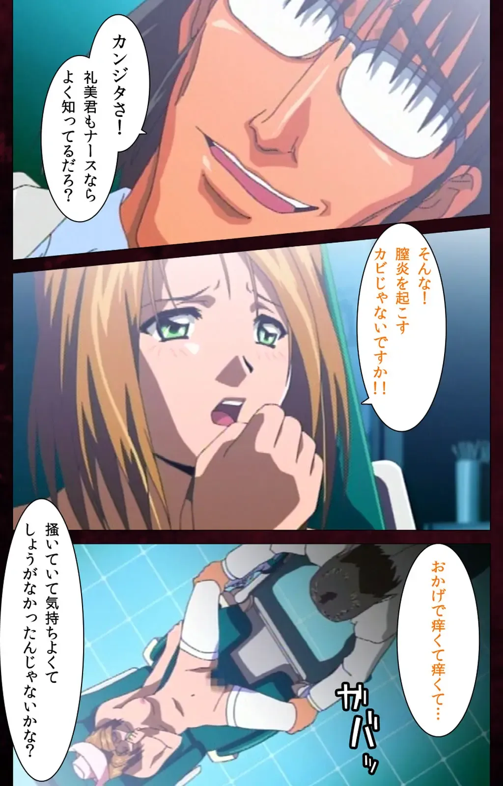 Yakin Byoutou Karte.7 Complete Ban Fhentai - Page 108