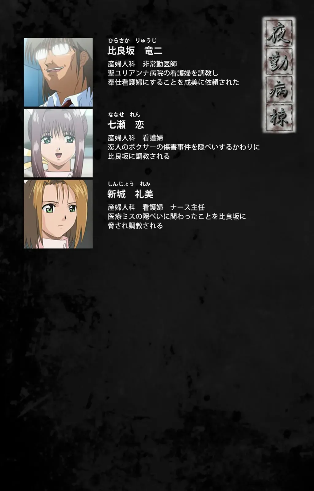 Yakin Byoutou Karte.7 Complete Ban Fhentai - Page 2